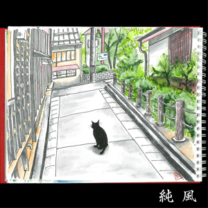 Digital Single『純風』